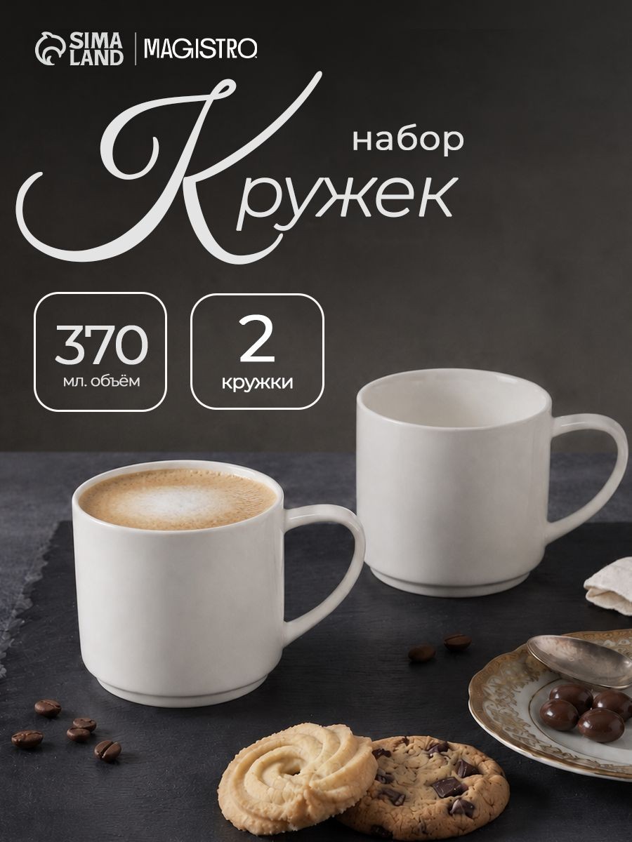 Кружка для чая Magisto "English tea party" 2 шт., объём 370 мл, фарфоровые