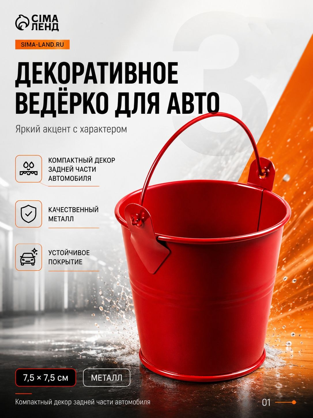 Декоративное ведерко красное, металл, высота 7 см, диаметр 7 см, На фото — предложение продавца