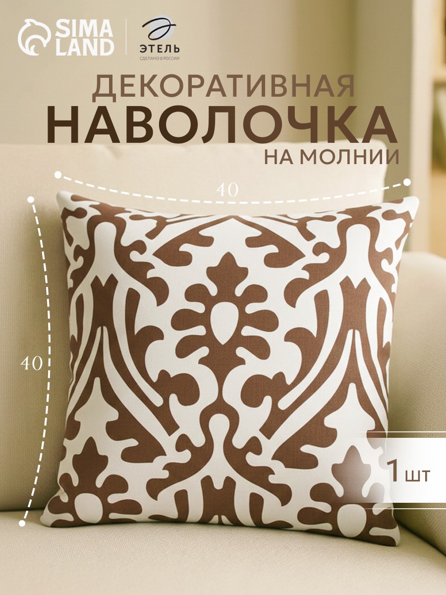 Наволочка декоративная 40x40 см, "Monograms beige", Рогожка, На фото — предложение продавца