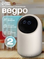 Мусорное ведро сенсорное, объем 2 л, настольное, цвет бежевый