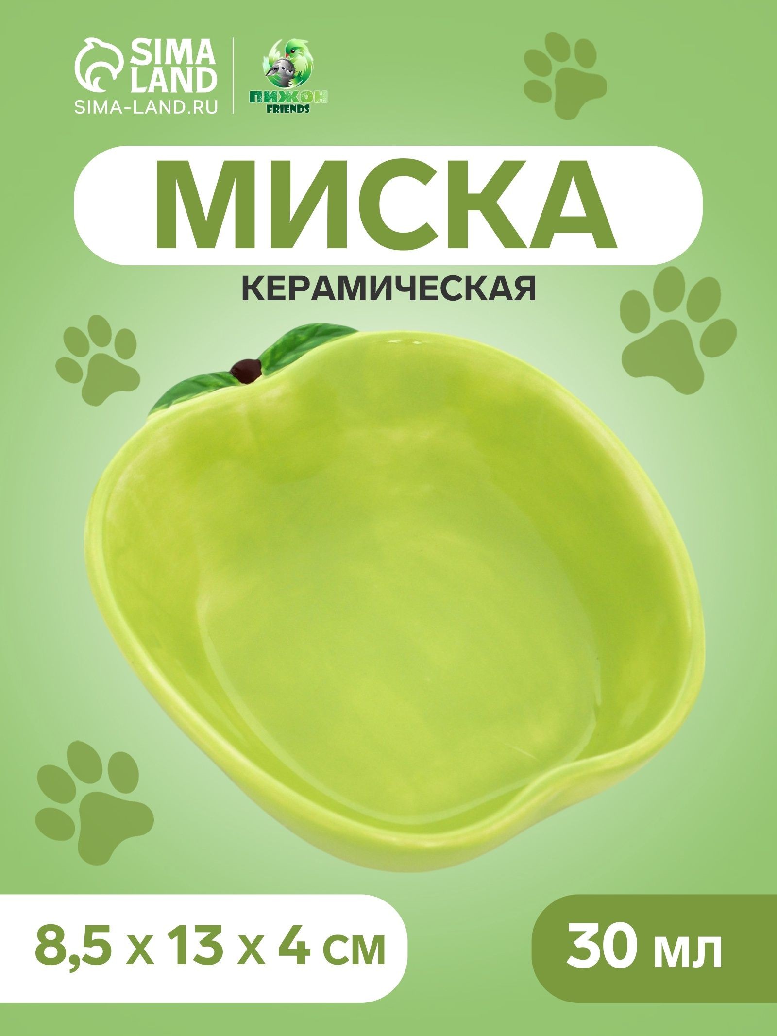Миска Зелёное яблоко , 30 мл, 8.5 13 4 см, керамика, зелёная