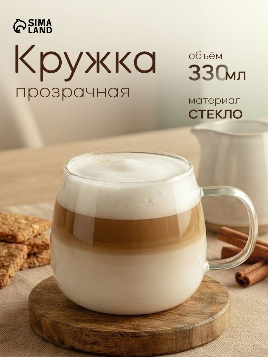 Кружка для чая, стеклянная, "Валенсия", объем 330 мл, прозрачная, стеклянная