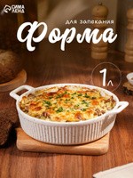 Форма для запекания, диаметр 19 см, для выпечки, керамика, белая, На фото — предложение продавца