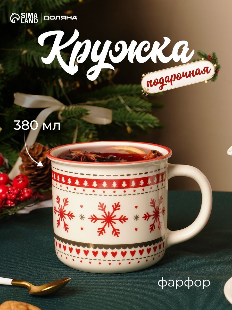 Кружка новогодняя Доляна "Новый год. Снежинки", 380 мл, фарфор, цвет белый, красный, На фото — предложение продавца