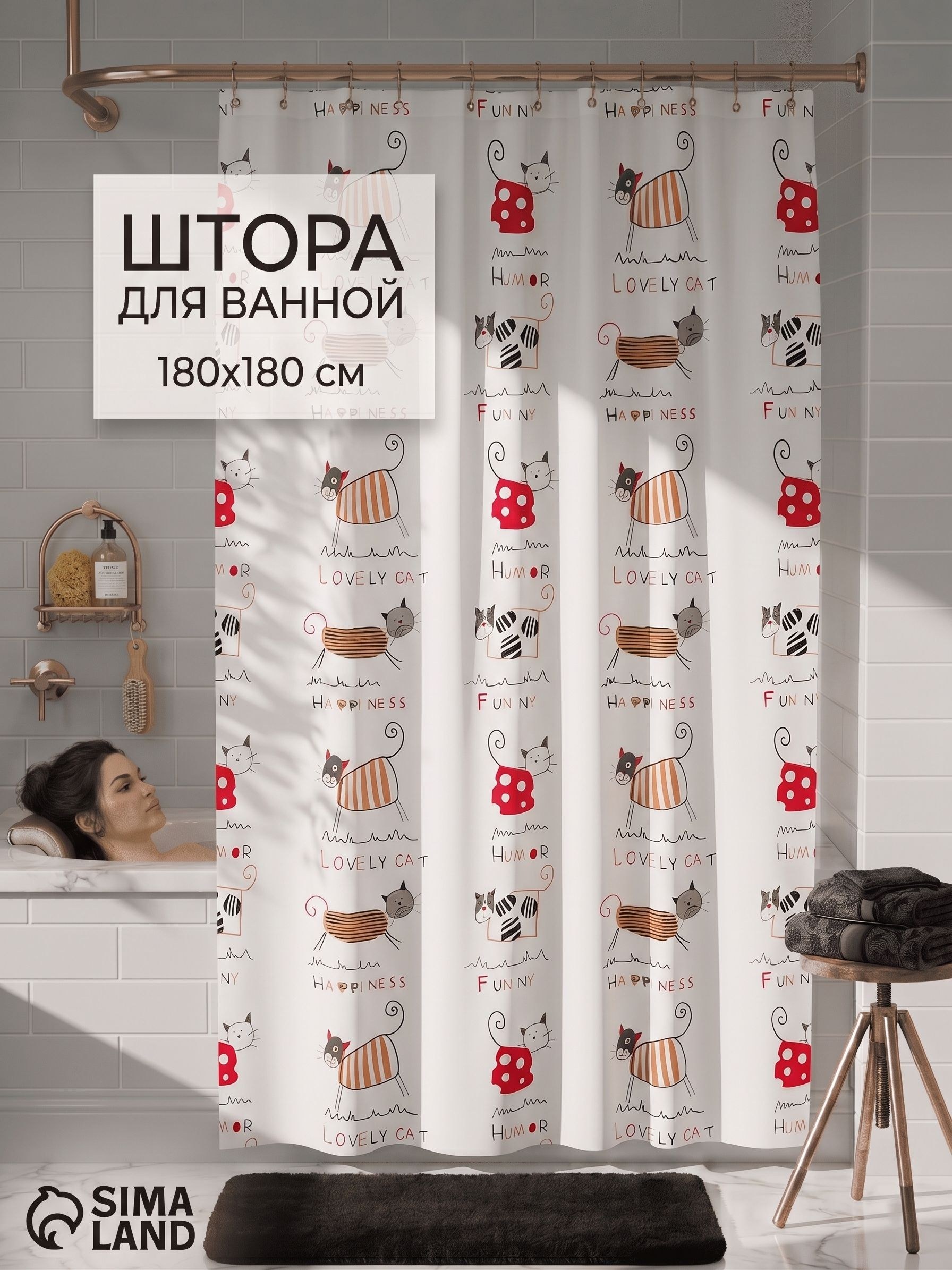 Штора для ванной, 180х180см, водонепроницаемая, EVA, "Коты", На фото — предложение продавца