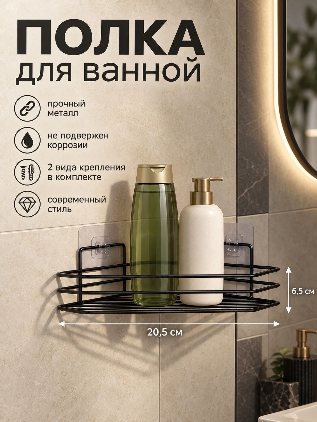 Полка для ванной угловая, 20.5х20.5х6.5 см, чёрная, На фото — предложение продавца