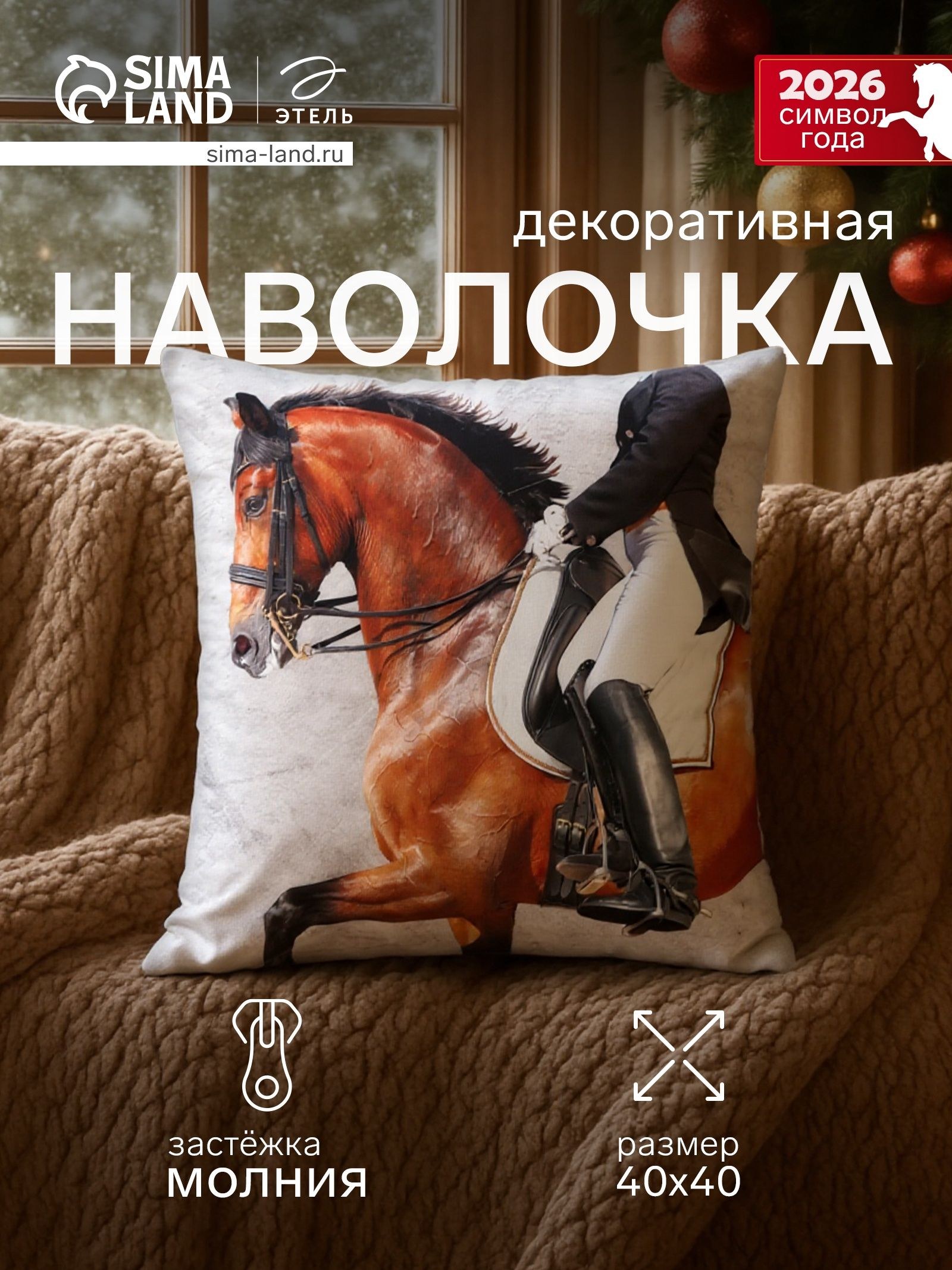 Наволочка декоративная Этель. Грация , 40 40 см, велюр, На фото — предложение продавца