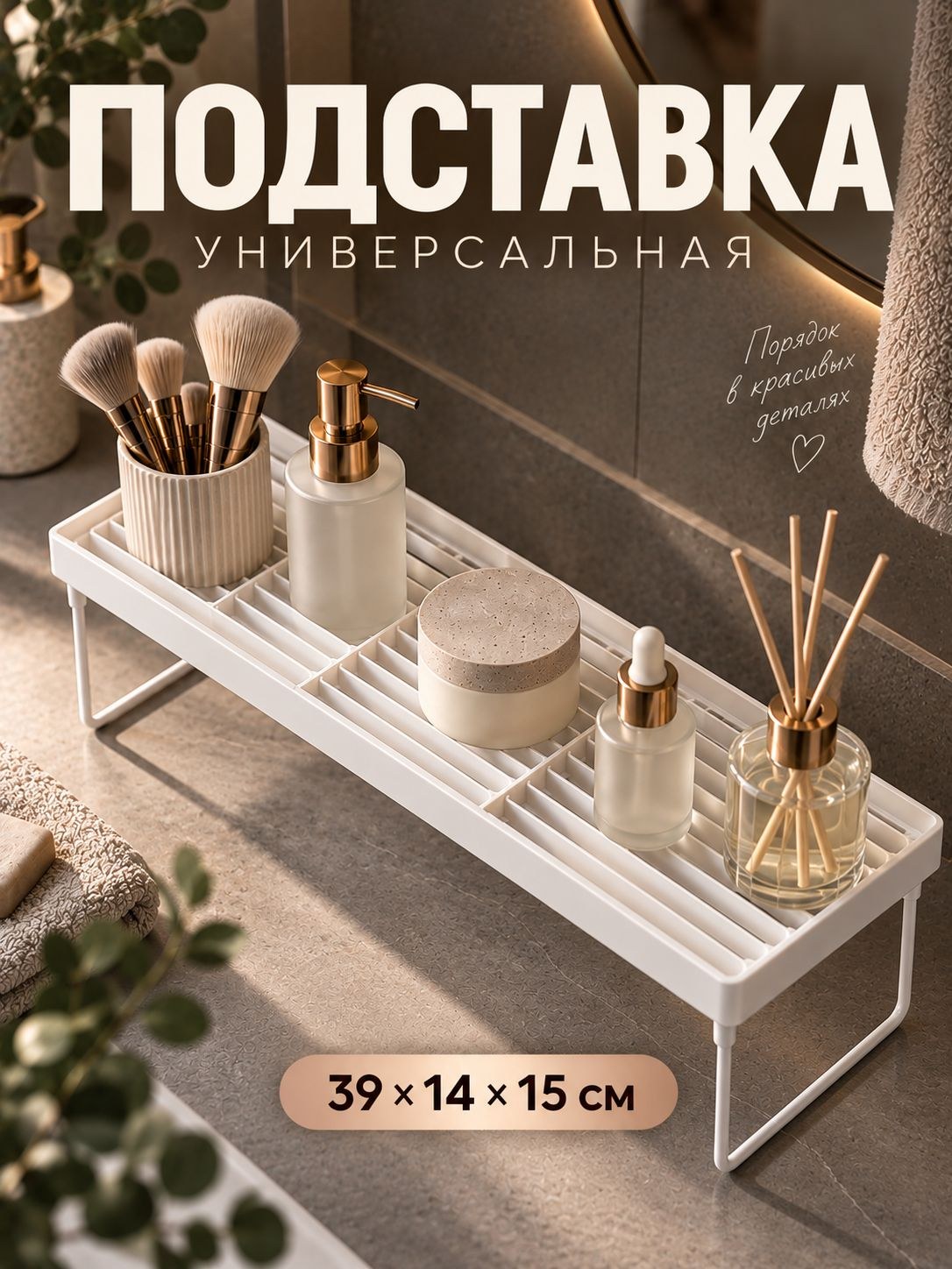 Полка для ванной, складная, 39х14 см, подставка, настольная, На фото — предложение продавца