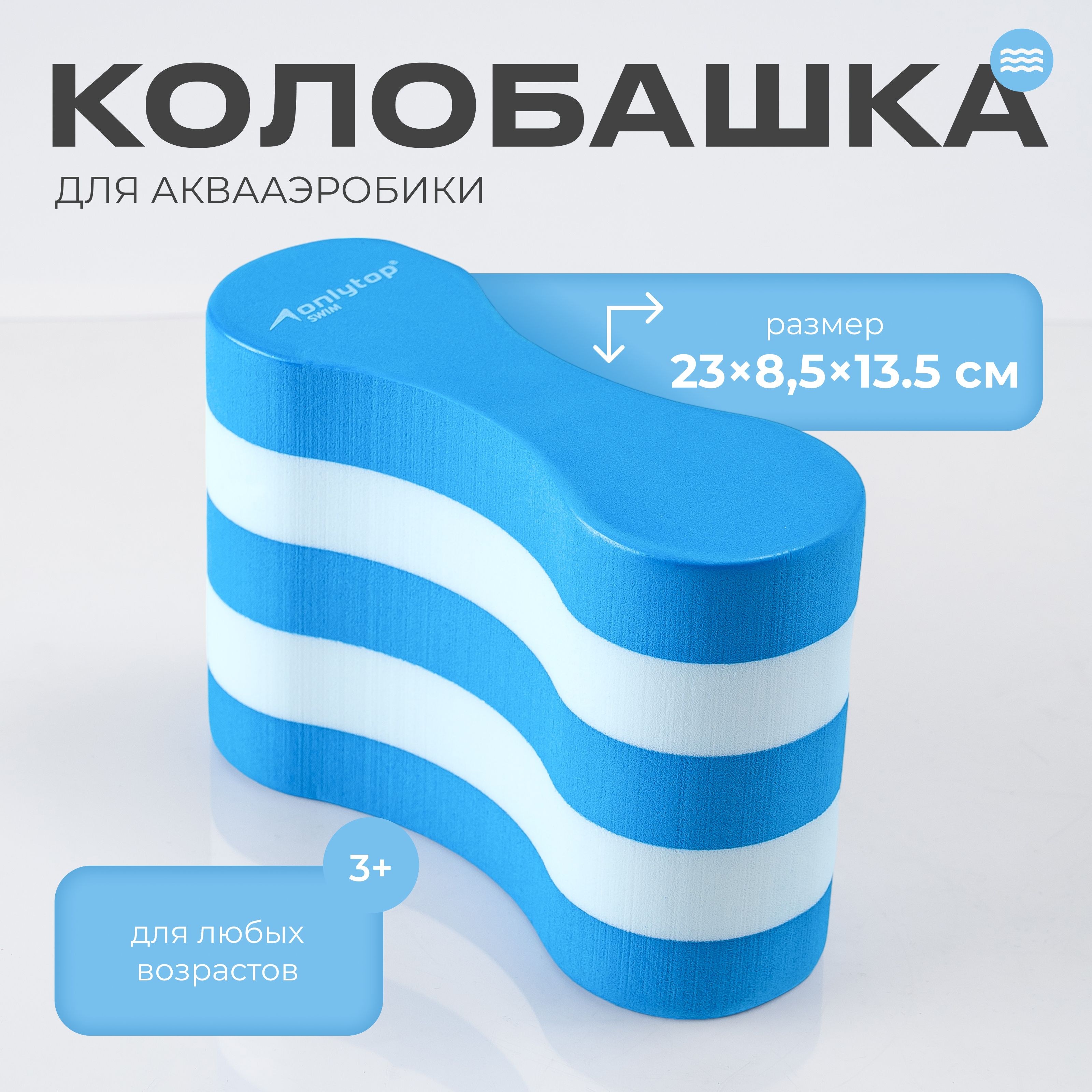 Колобашка для аквааэробики, размер 23х13,5х8,5 см, На фото — предложение продавца