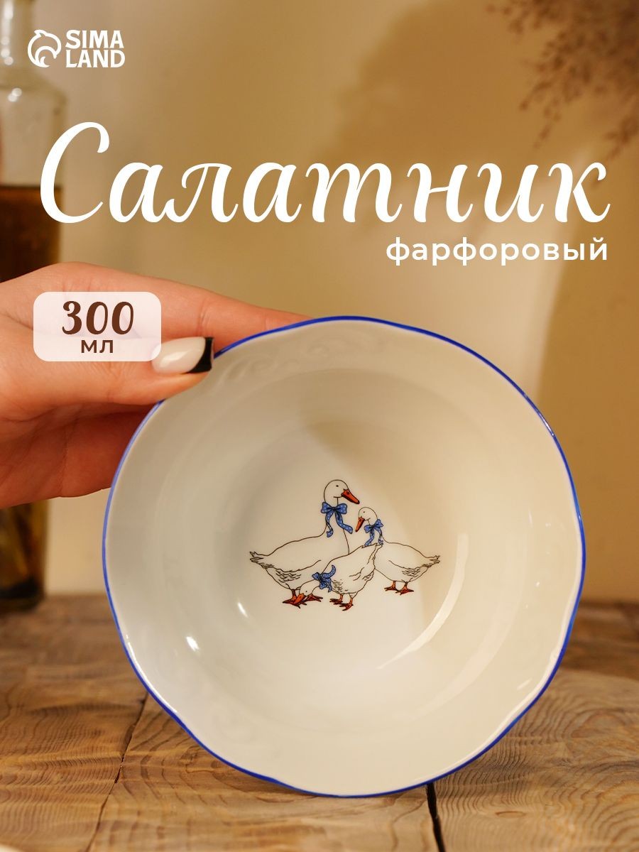 Тарелка глубокая фарфоровая "Гуси", 300 мл, диаметр: 14 см, цвет белый, синий, На фото — предложение продавца