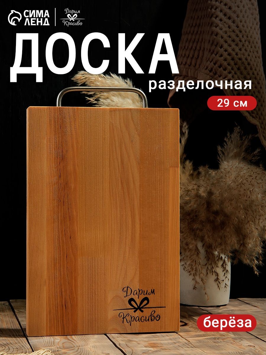 Доска разделочная "Прямоугольник" средняя (металлическая ручка) 31х20х1,8 см