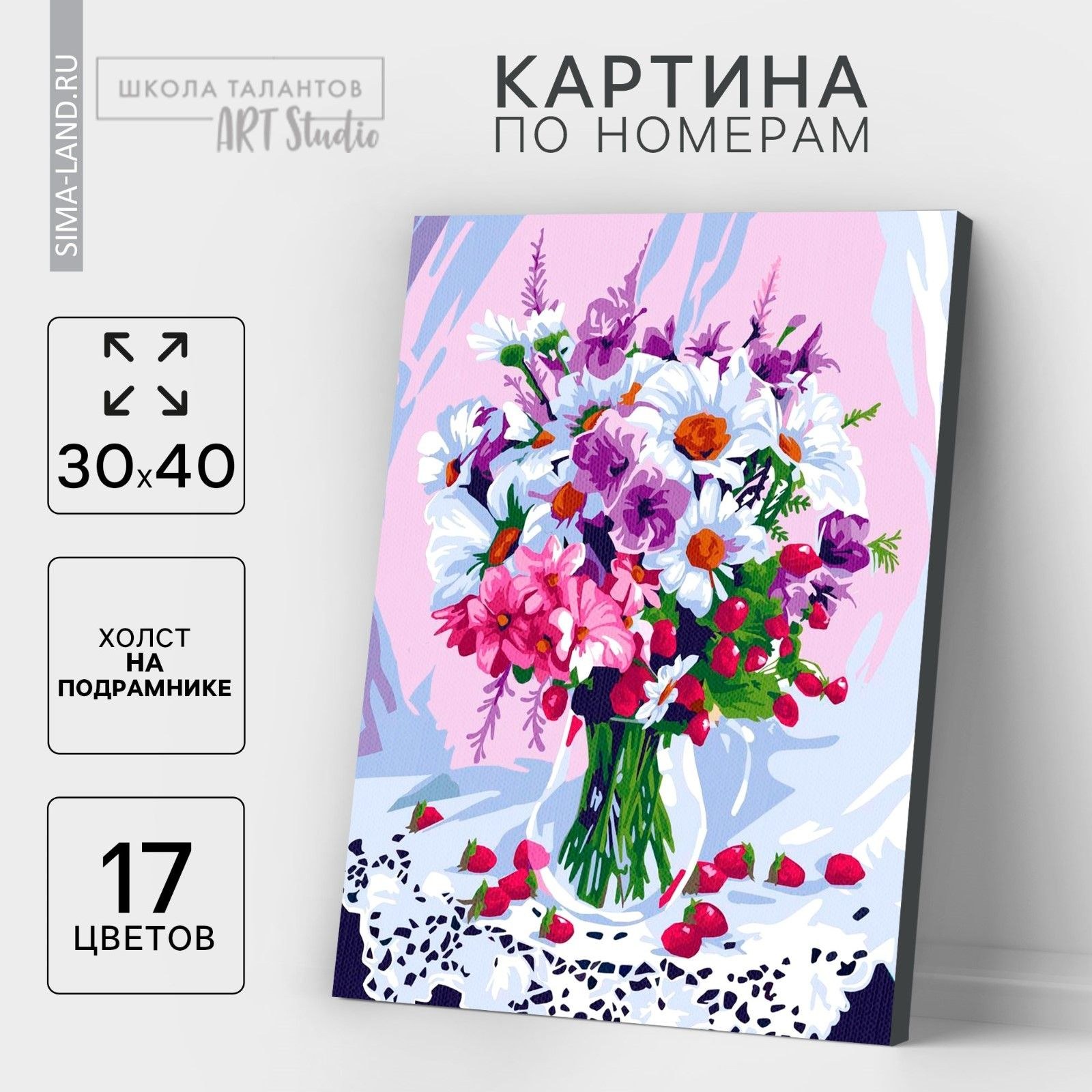 Картина по номерам на холсте с подрамником, Школа талантов, "Натюрморт с цветами", 30х40 см, для детей и взрослых, На фото — предложение продавца