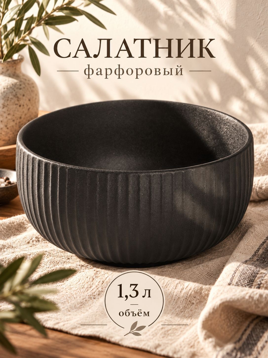 Тарелка суповая 1,3 л, 17,5 см, Magistro "Line", фарфоровая, цвет чёрный, На фото — предложение продавца