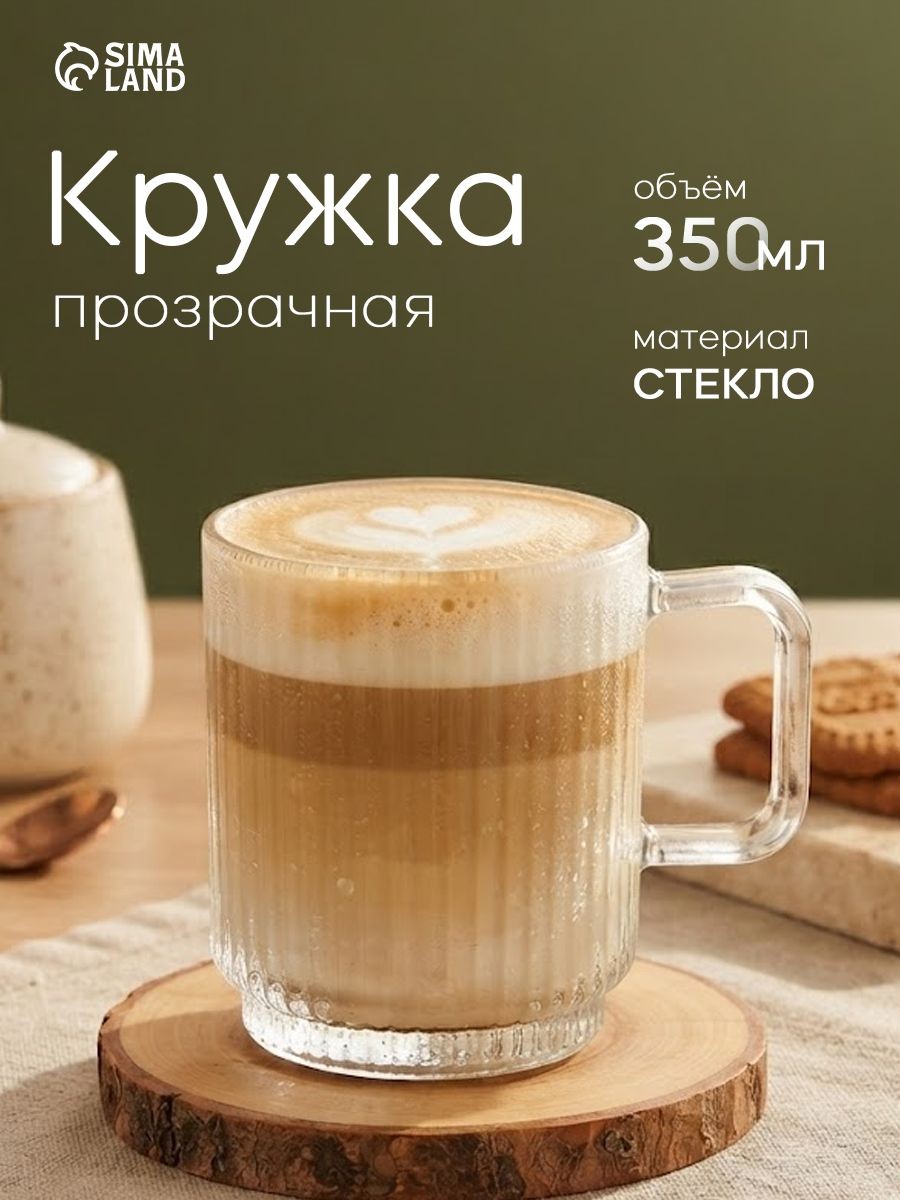 Кружка стеклянная Magistro "Грани", объем 350 мл, размер 8,5х9,5 см