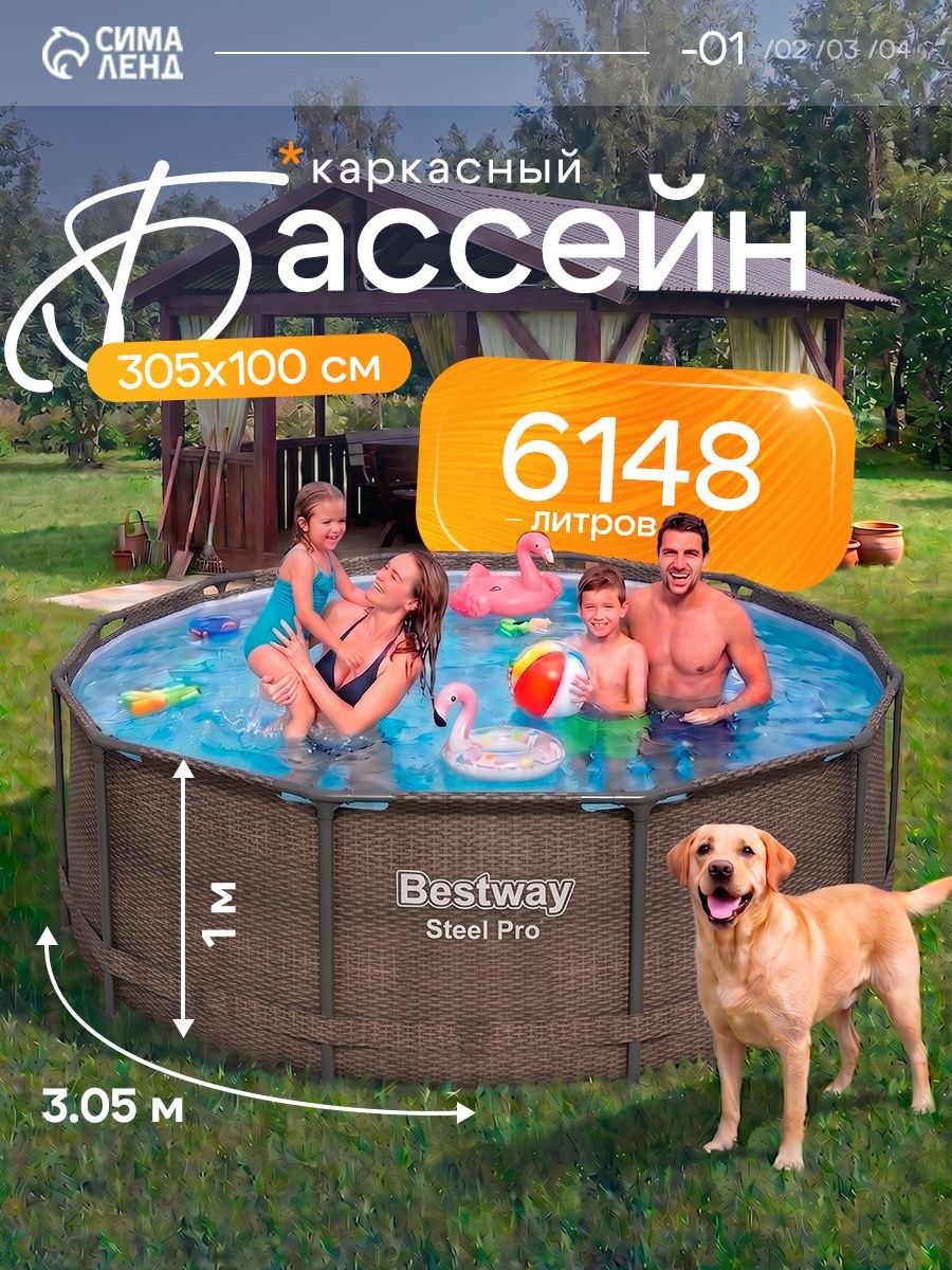 Бассейн Bestway каркасный 305х100 см, 6148л, Steel Pro, На фото — предложение продавца