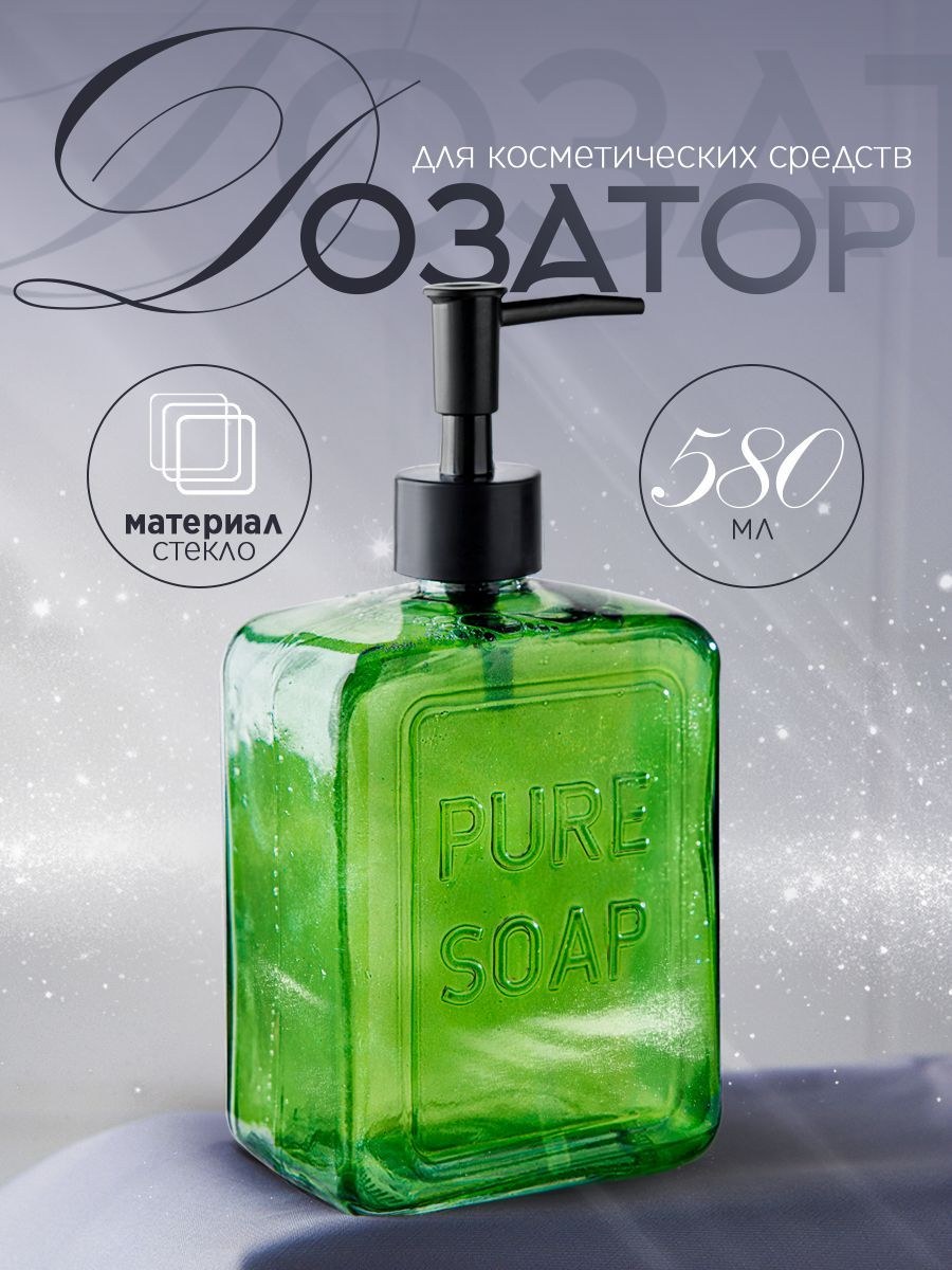Дозатор для жидкого мыла, 580 мл, зеленое стекло, Pure Soap SAVANNA, На фото — предложение продавца