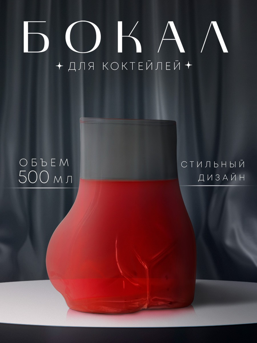 Бокал для коктейля Magistro "Forma. Ева", 500 мл, стекло, прозрачный, На фото — предложение продавца