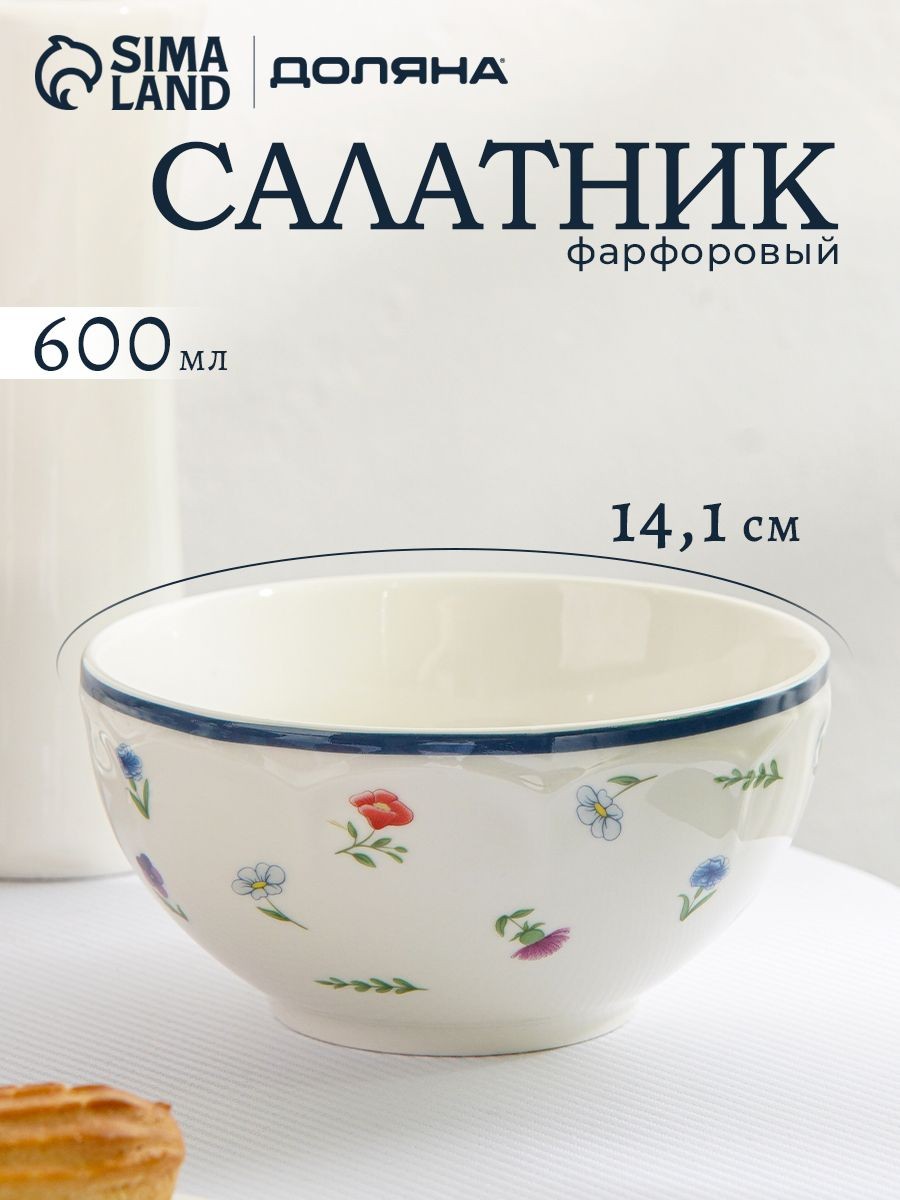 Тарелка глубокая суповая 600 мл, диаметр 14 см, Доляна "Романс", фарфоровая, На фото — предложение продавца