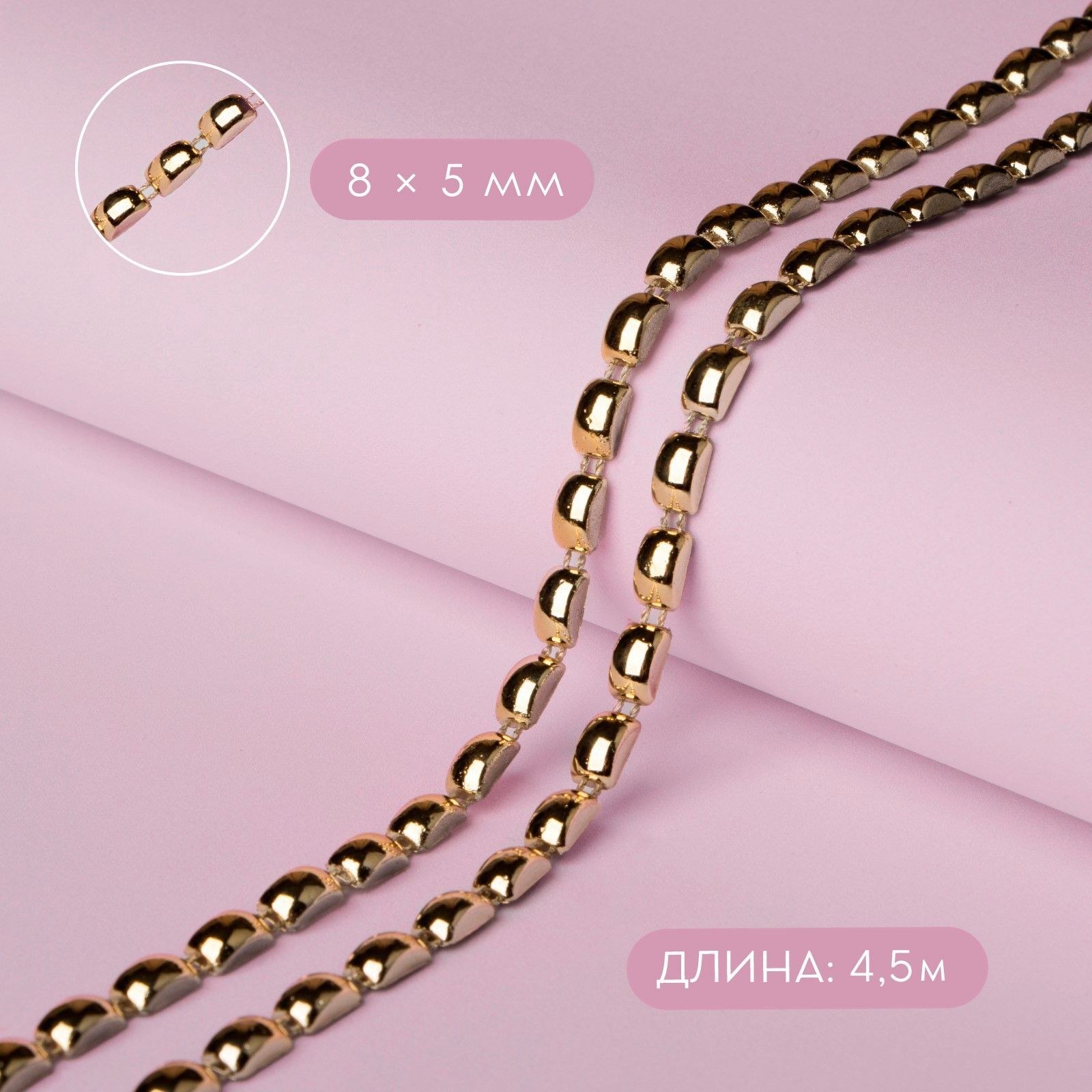 Тесьма металлизированная Прямоугольник , 8 5 мм, 4,5 +/- 0,5 м, цвет золотой, На фото — предложение продавца