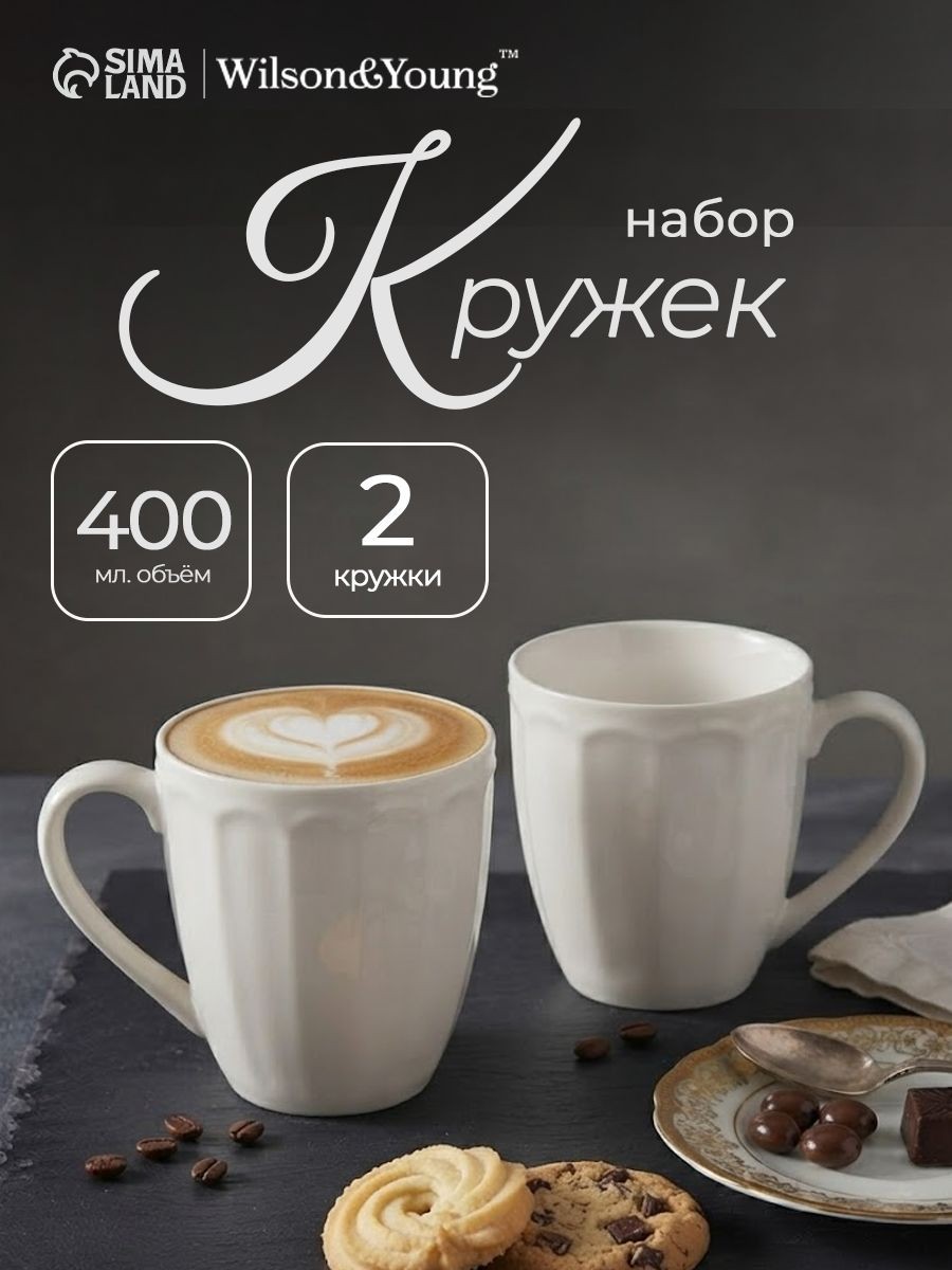 Кружка для чая, 400 мл, WY "Renessans", набор 2 шт, фарфор