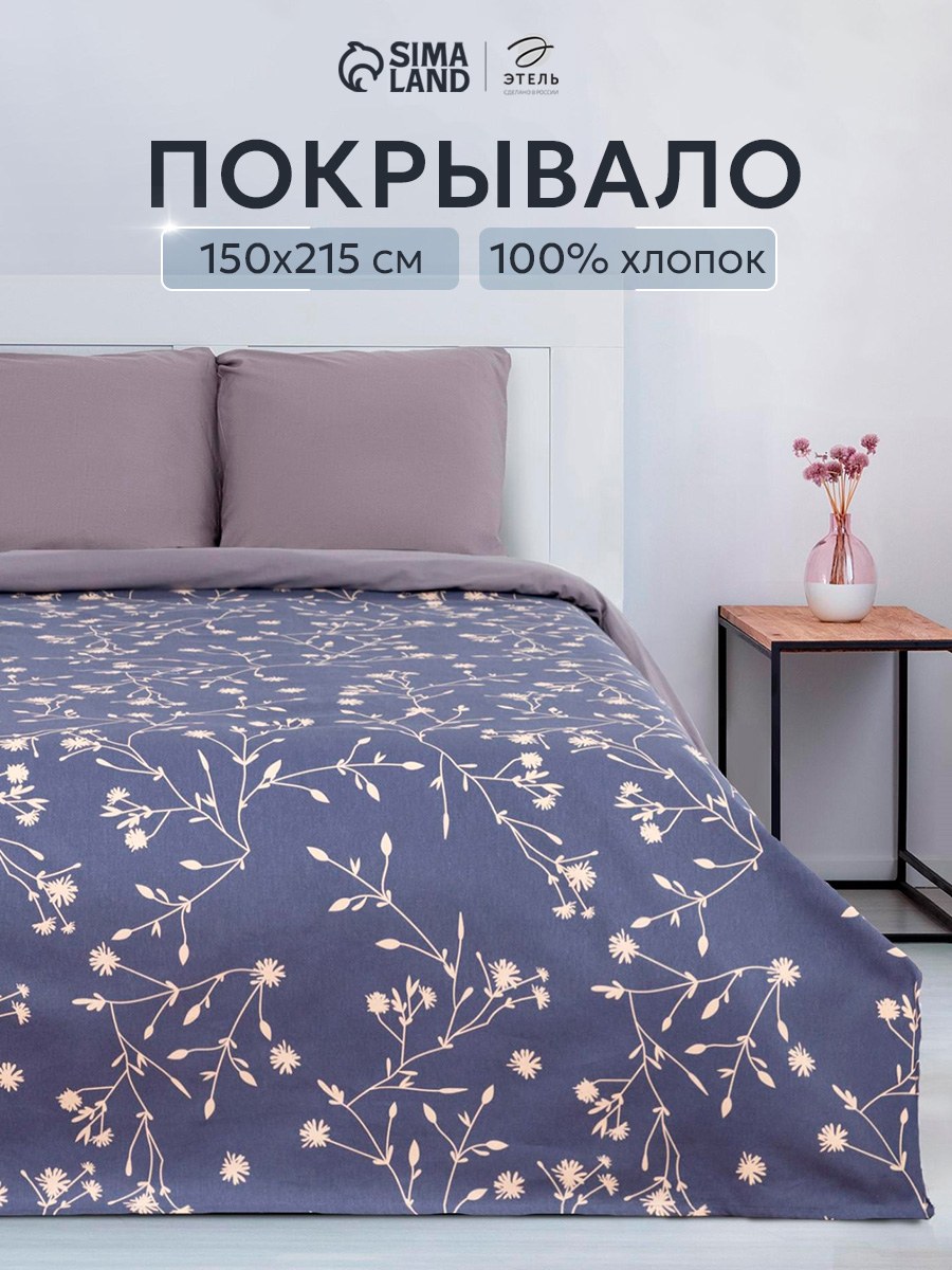 Покрывало на кровать 150x215 см, Flowers, Хлопок, На фото — предложение продавца