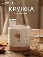 Кружка SL Home "Цветок", объем 520 мл, керамика, белая, На фото — предложение продавца