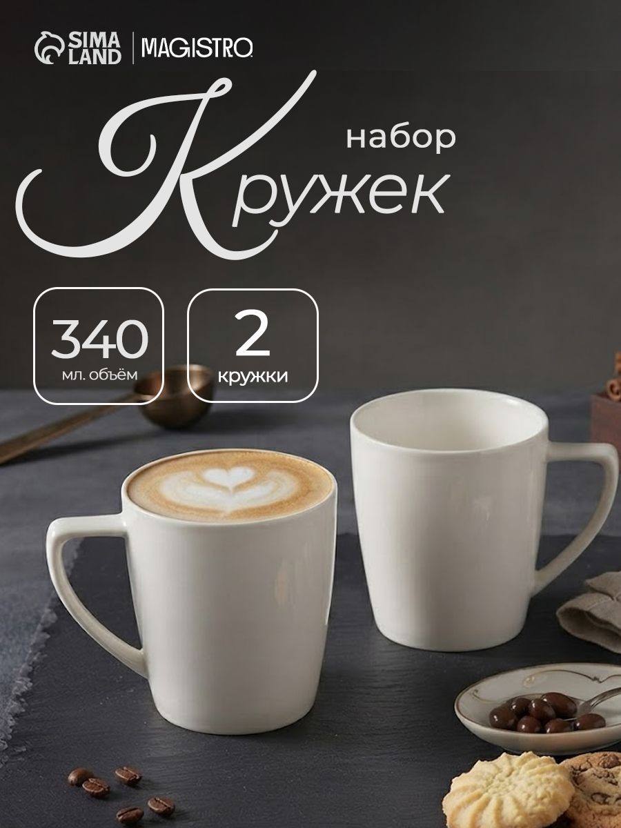 Кружка для чая и кофе, набор 2 шт., "White Snow", 340 мл, фарфор, На фото — предложение продавца