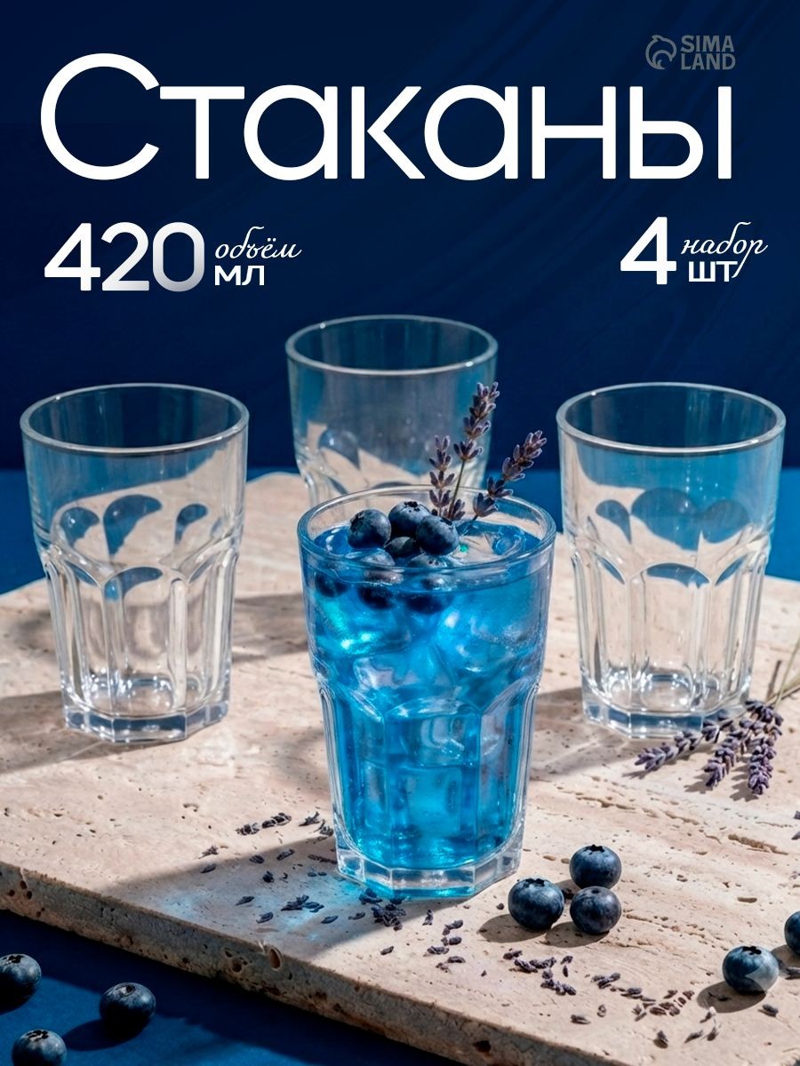 Стаканы стеклянные, набор 4 шт, объем 420 мл, прозрачные, На фото — предложение продавца