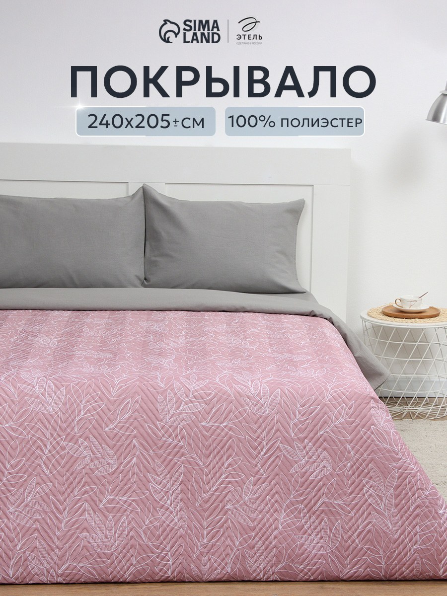 Покрывало на кровать 240х205 см, Листики, Микрофибра, На фото — предложение продавца