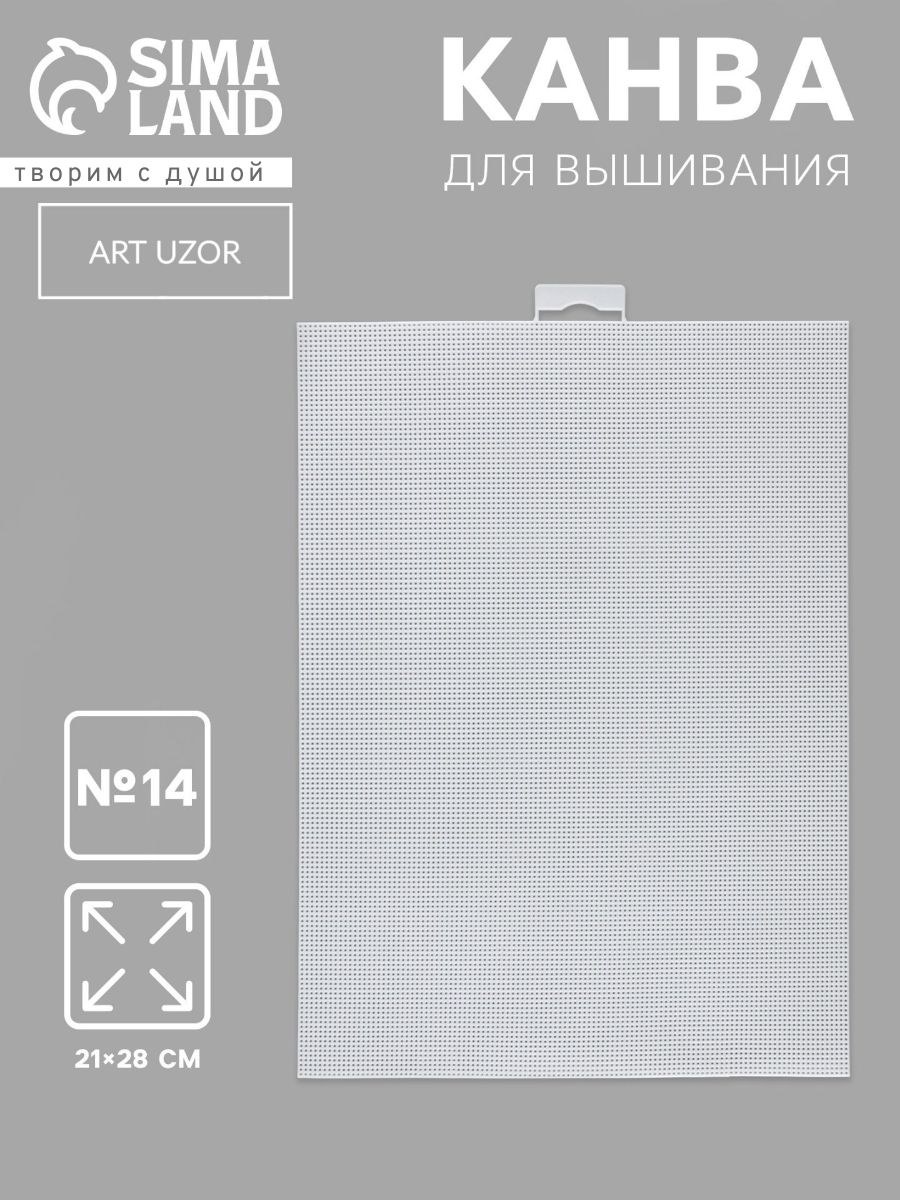 Канва для вышивания, №14, пластиковая, 21 х 28 см, белая, На фото — предложение продавца