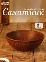 Тарелка глубокая, обеденная, суповая, объем 1 л, диаметр 18,5 см, красная глина