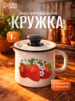 Кружка эмалированная, объем 1 л, с крышкой и носиком, белая, На фото — предложение продавца