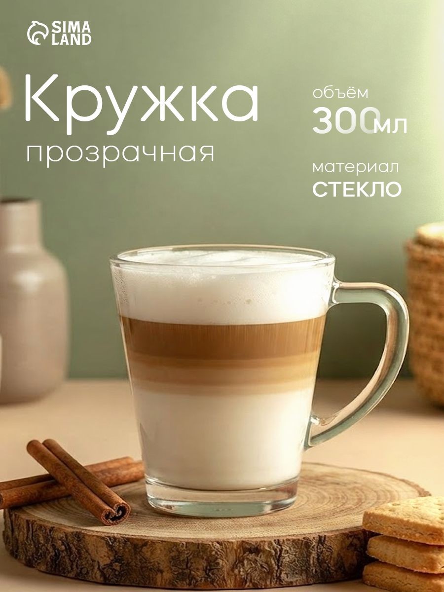 Кружка стеклянная Аура, объем 300 мл, прозрачная