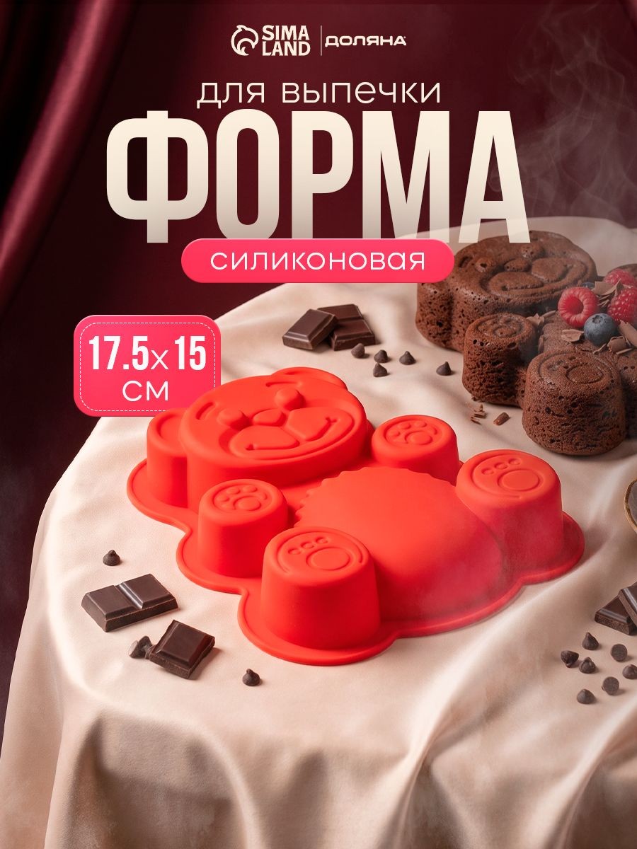 Форма для выпечки "Мишка", силикон, размер 17х15 см, красный, На фото — предложение продавца