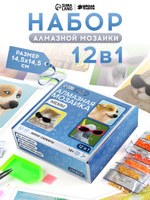 Алмазная мозаика набор, 12 в 1 "Мемы 2.0", 14,5 см, алмазная мозаика мини сюжеты, На фото — предложение продавца