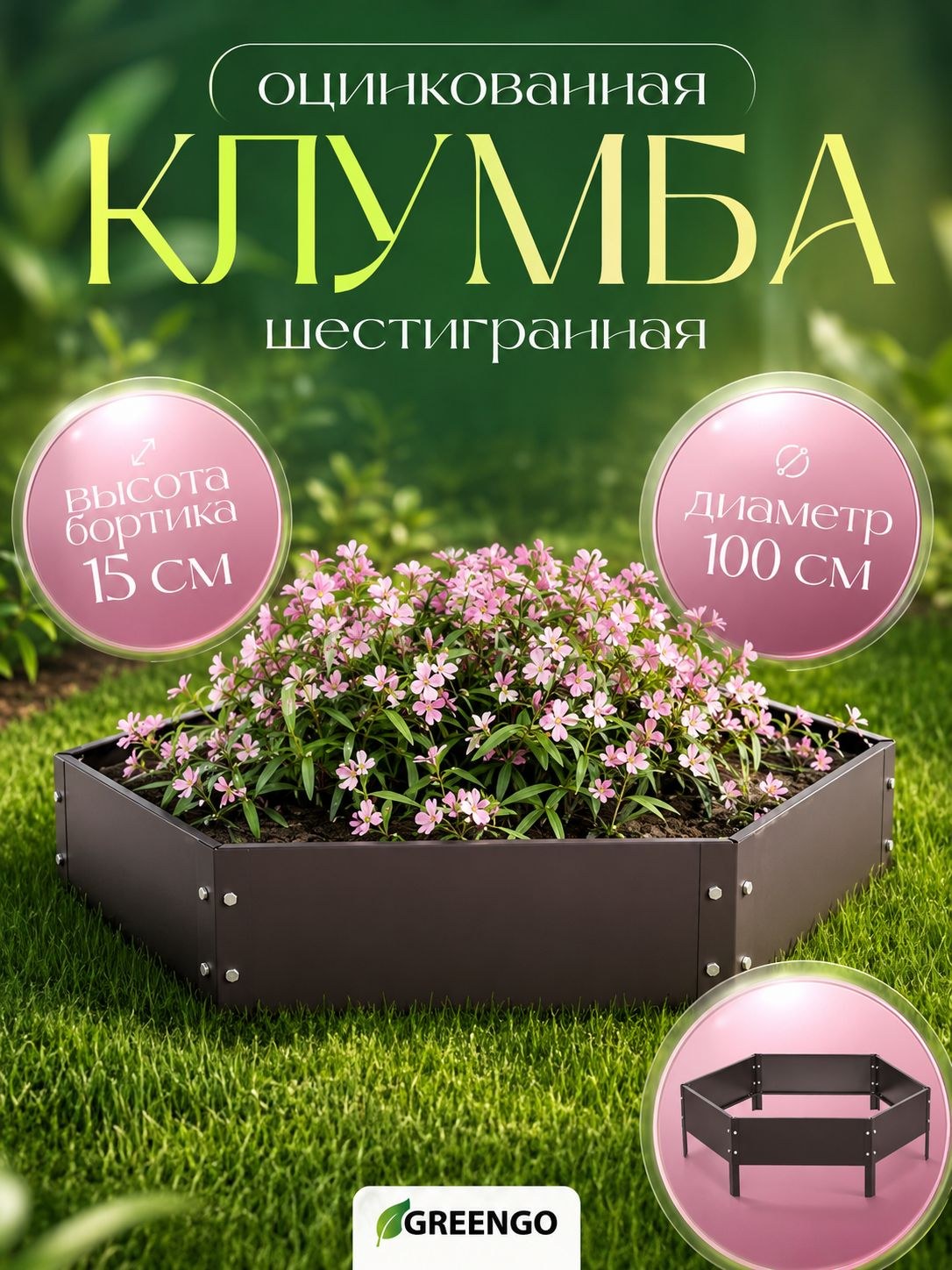 Клумба оцинкованная круглая Greengo, диаметр 100 см, бортик 15 см, коричневая