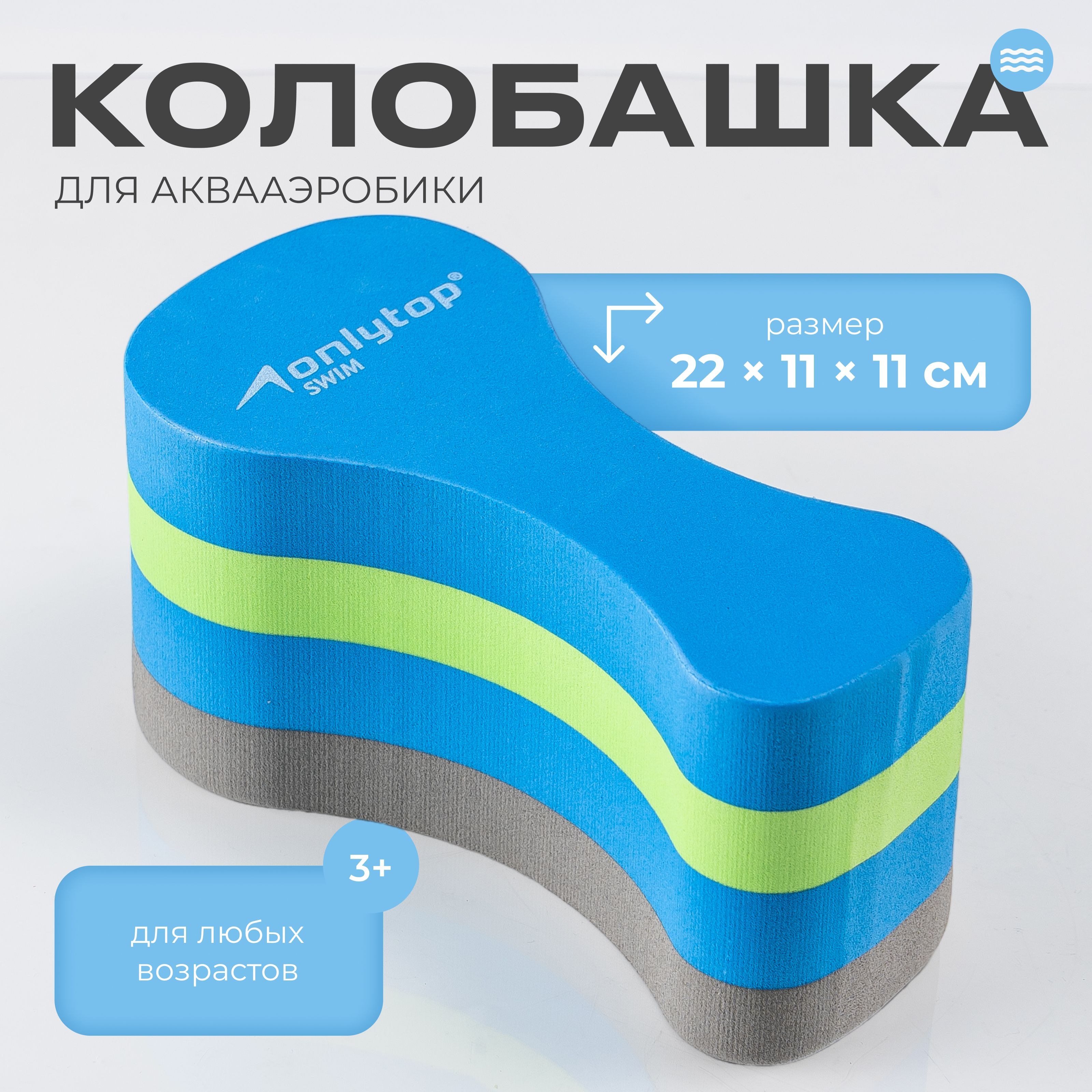 Колобашка, для аквааэробики, размер 22 х 11 х 11 см, На фото — предложение продавца