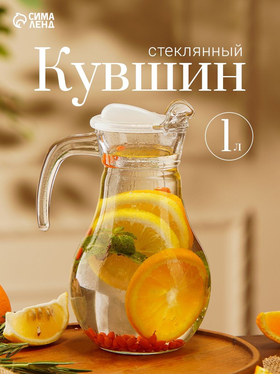 Кувшин стеклянный для напитков Bistro, 1 л, с крышкой, На фото — предложение продавца