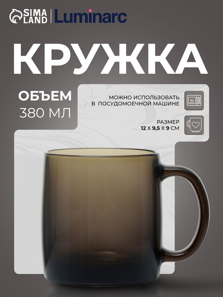 Кружка стеклянная, объем 380 мл, цвет коричневая дымка, На фото — предложение продавца