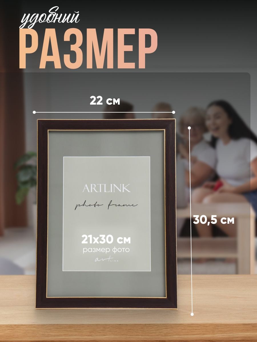 Фоторамка пластик, 21x30 см, Adele коричневый / рамка для картин, постера, творчества / для интерьера