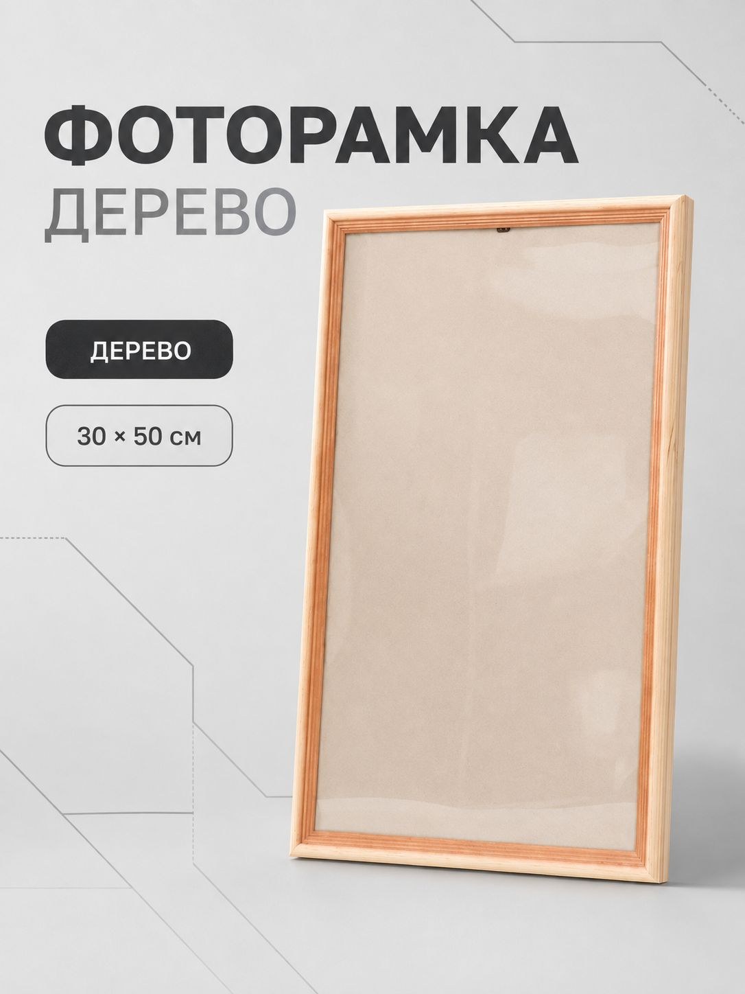 Фоторамка деревянная 30x50 см, коричневая рамка для фотографий