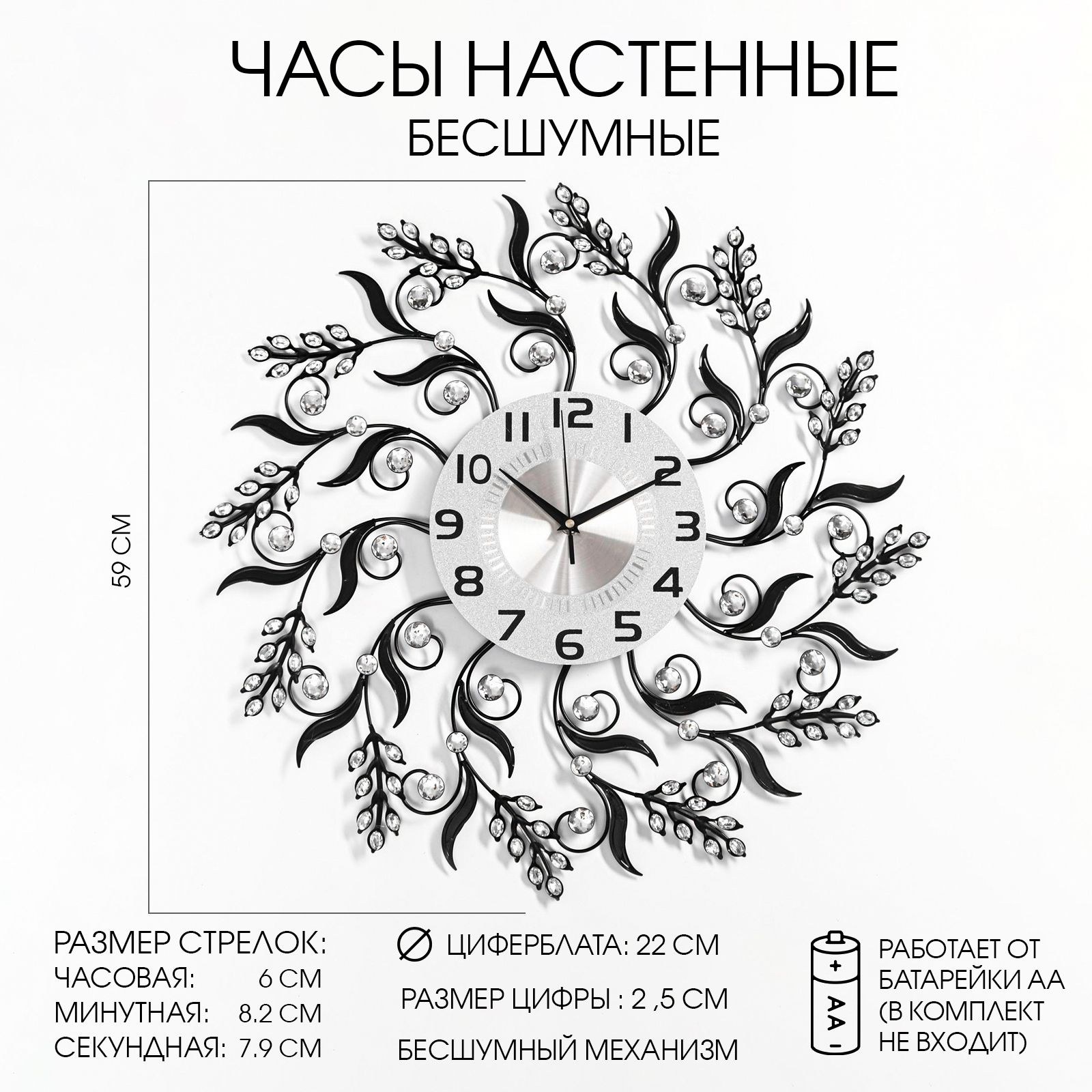 Часы настенные для интерьера, серия: Ажур, "Огре", плавный ход, d-59 см, циферблат 22 см, На фото — предложение продавца