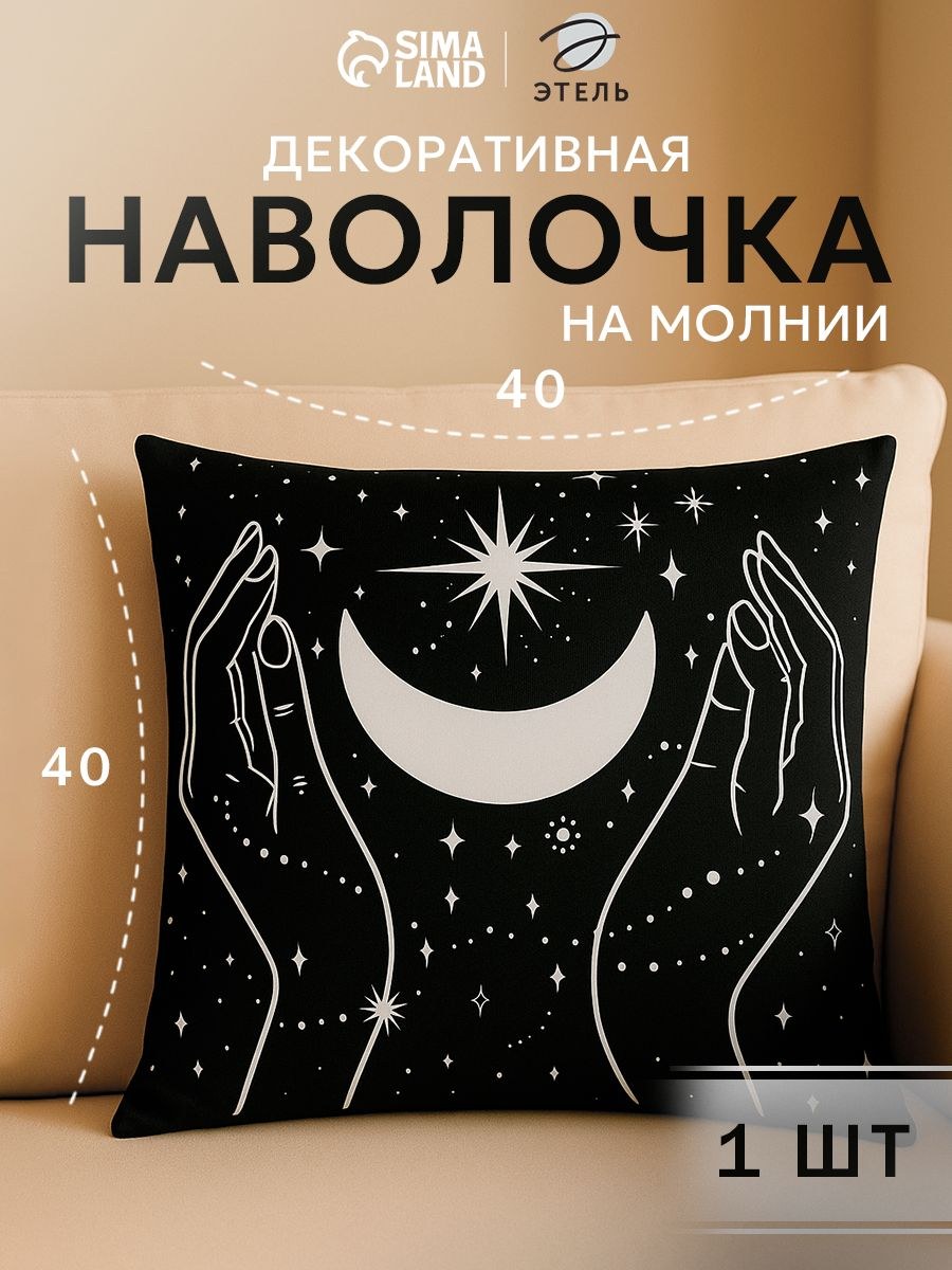 Наволочка декоративная 40x40 см, Moon, Велюр, На фото — предложение продавца