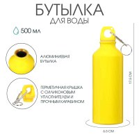 Спортивная бутылка для воды, 500 мл, алюминий, желтая