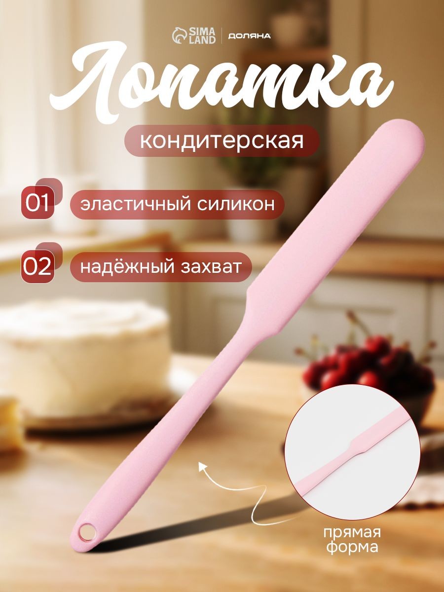 Лопатка силиконовая, 24.5 см, розовая, На фото — предложение продавца