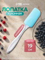 Лопатка силиконовая, 19 см, голубая, На фото — предложение продавца
