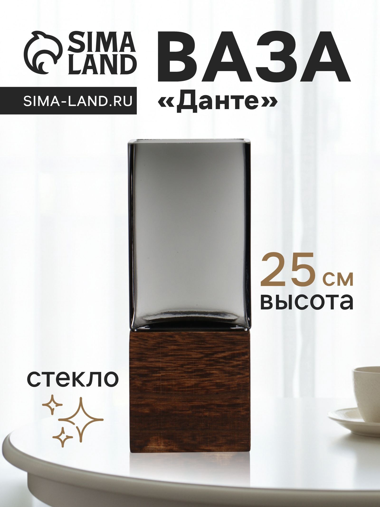 Ваза для цветов Данте , 25 8 см, стекло, серая
