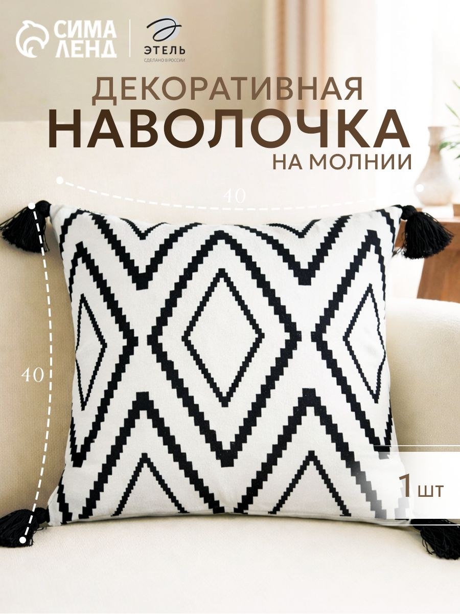 Наволочка декоративная 40x40 см, Марокко (вид 2), Рогожка, На фото — предложение продавца