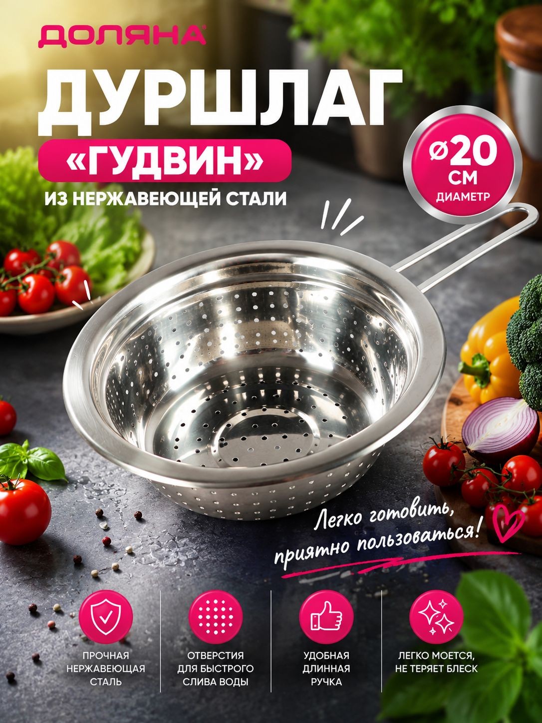 Дуршлаг, 20 см, металлический, с ручкой, На фото — предложение продавца