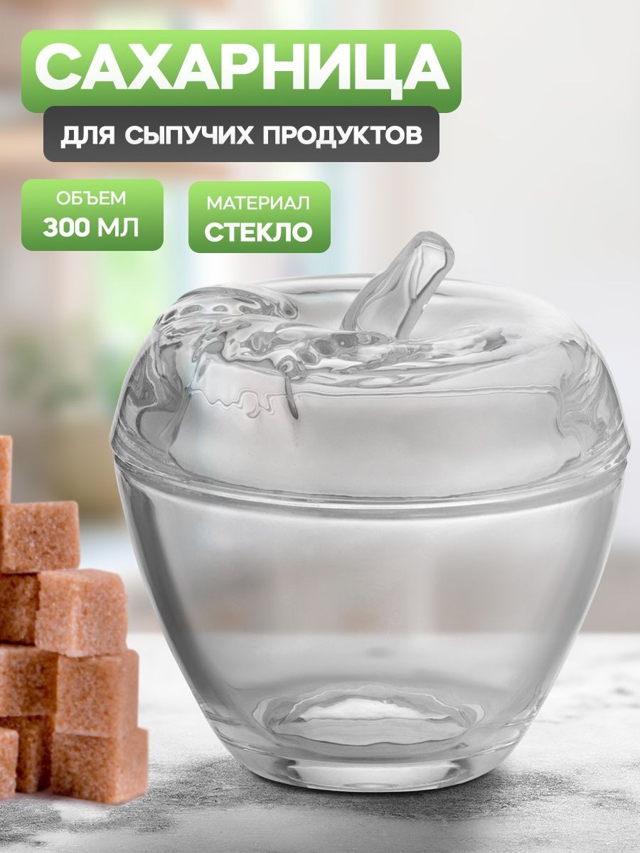 Сахарница стеклянная с крышкой "Яблоко", объем 300 мл, размер 10х11 см, На фото — предложение продавца